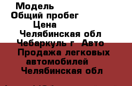  › Модель ­ Daewoo Matiz › Общий пробег ­ 76 000 › Цена ­ 70 000 - Челябинская обл., Чебаркуль г. Авто » Продажа легковых автомобилей   . Челябинская обл.